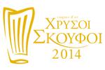 Best Greek Restaurants 2014