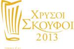 Best Greek Restaurants 2013